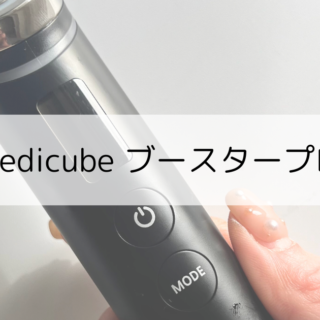 booster-pro – MEDICUBEオンラインショップ