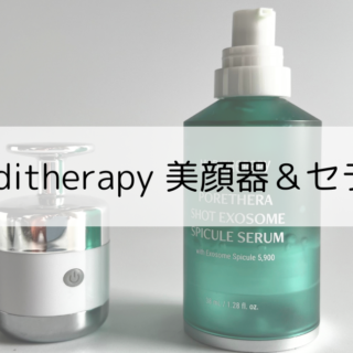 【新品】MEDITHERAPY ポアセラ 美顔器付き 5点全セット 新品MEDITHERAPY ポアセラ 美顔器付き 5点全セット
