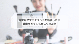 【Ulanzi MA30レビュー】ブレない・動かないスマホスタンド！動画撮影が圧倒的に快適に📱✨