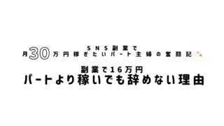 国保が高い理由と、社保パート×フリーランス副業という働き方が向いている私の話